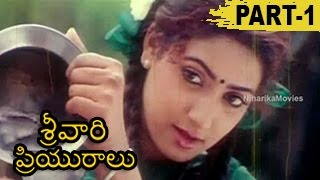 Srivari Priyuralu Full Movie Part 1 || Vinod Kumar, Aamani