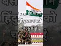 26 जनवरी पर धमाकेदार शायरी desh bhakti shayari 26 january 2024 republic day shayari 2024 viral