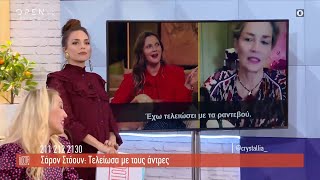 Σάρον Στόουν: Τελείωσα με τους άντρες | The Booth+ 20/10/2020 | OPEN TV