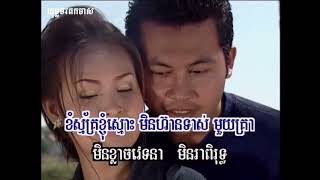 តឹងទ្រូងណាស់ ៖ ស៊ីន ស៊ីសាមុត