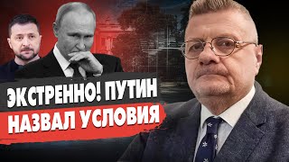 Мосийчук: Путин ВЫДВИНУЛ УЛЬТИМАТУМ! ВОЙНА В 2025: ВОЕВАТЬ БУДУТ ВСЕ? Зеленский ошибся