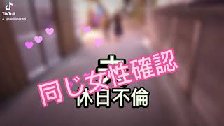 【探偵大田区】夫の不倫調査.不貞行為証拠集めゴリラ探偵事務所シタ夫サレ妻.離婚慰謝料請求へ相手身元特定　探偵東京