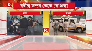 Bangla News I চিরঘুমে কে কে: কলকাতায় এসেছিলেন কনসার্টের জন্য। ফিরলেন কফিনবন্দি হয়ে