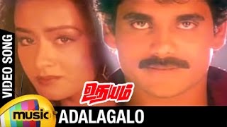 Udhayam Tamil Movie Songs | Adalagalo Video Song | Nagarjuna | Amala | RGV | Ilayaraja