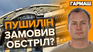 🚀 Ватажок «ДНР»💥ЗАМОВИВ ОБСТРІЛ АДМІНІСТРАЦІЇ у Донецьку? Сергій Гармаш