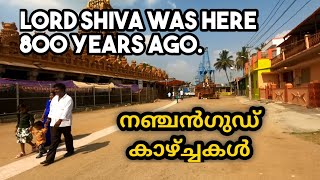 Lord Shiva was here 800 years ago I nanjudeshwara temple | Nanjangud | | Mysuru tourism