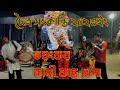 ভয়ংকর কালী কাছ খেলা।চৈত্র সংকান্তি ২০২৩ ইং। Dangerous Ma Kali Dance.Chaitra Sangkanti 2023.