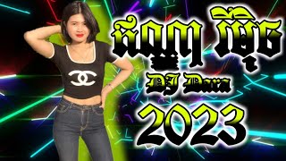 បទរាំដើរ ឥណ្ឌា _ កំពុងល្បី 2023 - មីហ្កាដែន _ Songs ReMIX ( DJ Dara - music - Mix