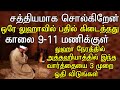 இந்த தொழுகையை தொழுந்துவிட்டு  இந்த வார்த்தை ஓதி அல்லாஹ்விடத்தில்  கையேந்துங்கள்