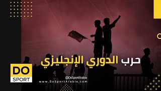 حرب الدوري الإنجليزي.. ليفربول والسيتي في صراع الحاضر والمستقبل