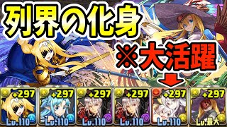 【パズドラ】アリス×ファスカで列界の化身を完全攻略！必要なスキルはこれだ！！！【新しげパズ#481】