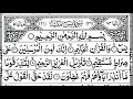 Tilawat Quran  | Surah Yaseen | Quran sharif | Quranic Text | Surah Yasin | Full With Arabic