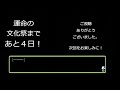 閲覧注意　２３伊⑧　カテナ跳躍文化祭日誌２３　伊集院メイの道⑧　ときめきメモリアル２subsutories　leapingsohoolfestival