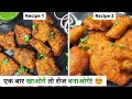 Sabse Easy Crispy Fish Pakoda Recipe | 2 तराह के मछली के पकोड़े | Fish Pakoda Recipe | Chef Prateek