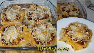 رمضان 2023 🌙غراتان بطاطا 🥔 محشية على شكل عش الطير بنتو وحدها 👌