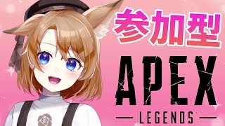 【 APEX 】参加型APEX 　朝活！みんなで遊ぼう！初見さんも大歓迎✨【 参加型 】