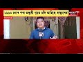 sivasagar news বানমুখৰ বাগলহাবি উপস্বাস্থ্যকেন্দ্ৰৰ সেৱা প্ৰায় ৩টা দশক অস্থায়ী গৃহতে চলি আহিছে