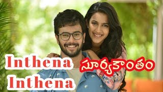 Inthena Inthena  telugu Lyrical Song - Suryakantam-Sid Sriram-Pranith Bramandapally -Nirvana Cinemas