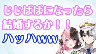 突然「結婚するか！」発言をする橘ひなのについ笑ってしまうKamito【おれあぽwith厄介リスナー2021年11月12日配信まとめ】【橘ひなの/ギルくん】