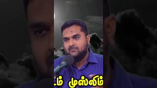 நயவஞ்சகனுக்கு ஏன் அதிக தண்டனை?