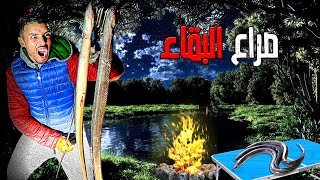 العيش الحر في أصعب الظروف تحدي صيد أغلى سمك في العالم