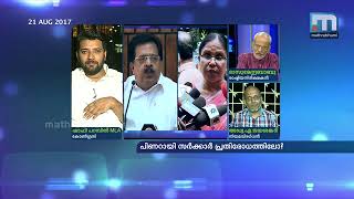 പിണറായി സര്‍ക്കാര്‍ പ്രതിരോധത്തിലോ? | Super Prime Time (21-08-2017) Part 4