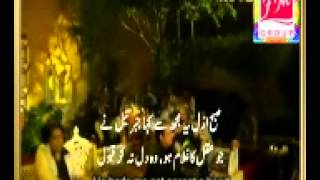 rahat fthi ali khan and sanam marvi fm group.mp4