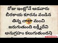 ఈరోజు చివరి శ్రావణ శుక్రవారం ఈ కూరని గనక వండితే కోటి జన్మల పుణ్యం వస్తుంది.