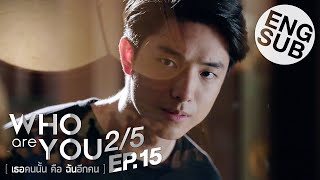 [Eng Sub] Who are you เธอคนนั้น คือ ฉันอีกคน | EP.15 [2/5]