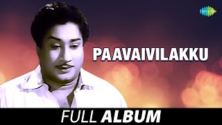 Paavaivilakku - Full Album | Sivaji Ganesan, Pandaribai | K.V. Mahadevan