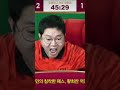 황희찬 골 넣었을때 감스트 반응