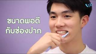 วิชาสุขศึกษาและพลศึกษา ชั้นประถมศึกษาปีที่3 หน่วยการเรียนรู้ที่ 10 เรื่อง ทันตสุขภาพ