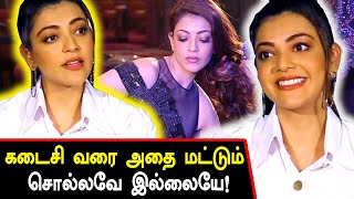 Kajal Aggarwal: வயதை மறைக்க வேண்டிய அவசியமில்லை- காஜல் அகர்வால்-Filmibeat Tamil