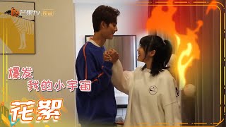 《夏夜知君暖Love of Summer Night》| Clip | the awkward dancing show!