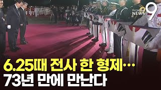 국군전사자 7명 유해, 73년 만에 고국으로…넋으로 만난 '형제 용사'