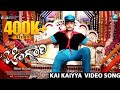 Kai Kaiyya Video Song | Chingari | Kannada Movies | Darshan | Bhavana | Deepika