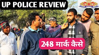 UPP MARK कितने मार्क  + Cut Off  REVIEW. upp Physical review#upppolice #uppolice60244#uppolicecutoff