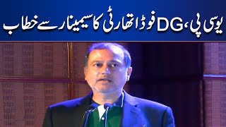 DG Food Authority Raja Jahangir Anwar Addresses The Ceremony | Lahore News HD