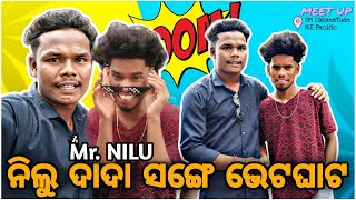 Mr.Nilu 💕Dada Sange Bheet Ghaat 😍 || @MRNILUCOMEDY-nm3vj @mmbvlogs2820