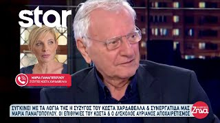 Συγκινεί με τα λόγια της η σύζυγός του Κώστα Χαρδαβέλλα - Η τελευταία του επιθυμία