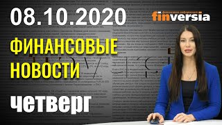 МВФ улучшает прогнозы. Цены на жилье в США выросли на 14%. iPhone 11 - самый популярный в мире