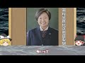 【衝撃の事実】日本犯罪史上類を見ない真実…自分の事件担当刑事と不倫した女、内田梨瑚を解説　【旭川女子高生殺人事件】 怖い話 事件考察 怖い 旭川 ゆっくり実況 ゆっくり解説 内田梨瑚