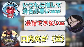 【apex】口内炎でいつも以上に滑舌が悪いでっぷさんが可愛いw（でっぷ/cheeky/アリエル）