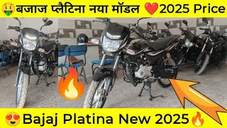 🤑 बजाज प्लैटिना का नया मॉडल 2025🔥Bajaj Platina 100cc Bike price #electricvehicals