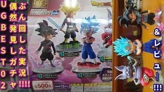 ドラゴンボール超UG THE BEST02ガチャ☆シャンパ様破壊神クオリティ・ベジットブルー髪色神色・ゴクウブラック闇オーラ右手カッコいい!!とあるガチャガチャコーナーで偶然発見し即回した件☆