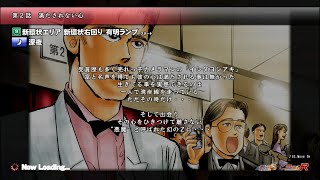 湾岸ミッドナイト6R・6RR ストーリー2話 WMMT6R・6 RR Story mode Chapter 2 (Japan ver)