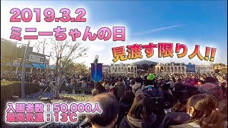 東京ディズニーランド 2019.3.2の様子