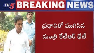 ప్రధానితో ముగిసిన మంత్రి కేటీఆర్ భేటీ..! | KTR Press Meet After Meeting Modi | TV5 News