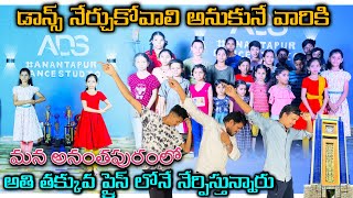 Anantapur Dance Studio - Sivaprasad Thallapalle - Sptvlogs - Best Dance Academy in Anantapur