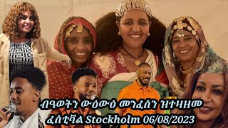 Eritrean Festival Stockholm 2023